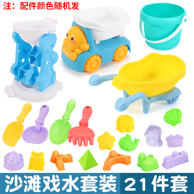 21件套(沙漏+推车+章鱼车+水桶)