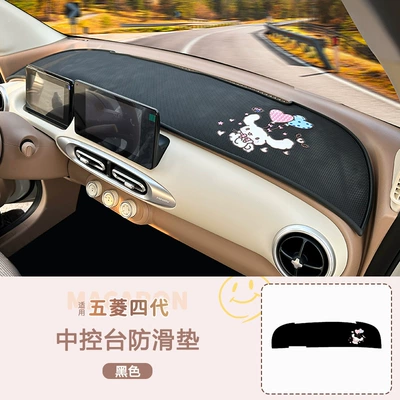 Günəş əleyhinə siperlik Central Console Anti-skid Pad 25 - fourth-generation-anti-slip-mat-cartoon-dog-black