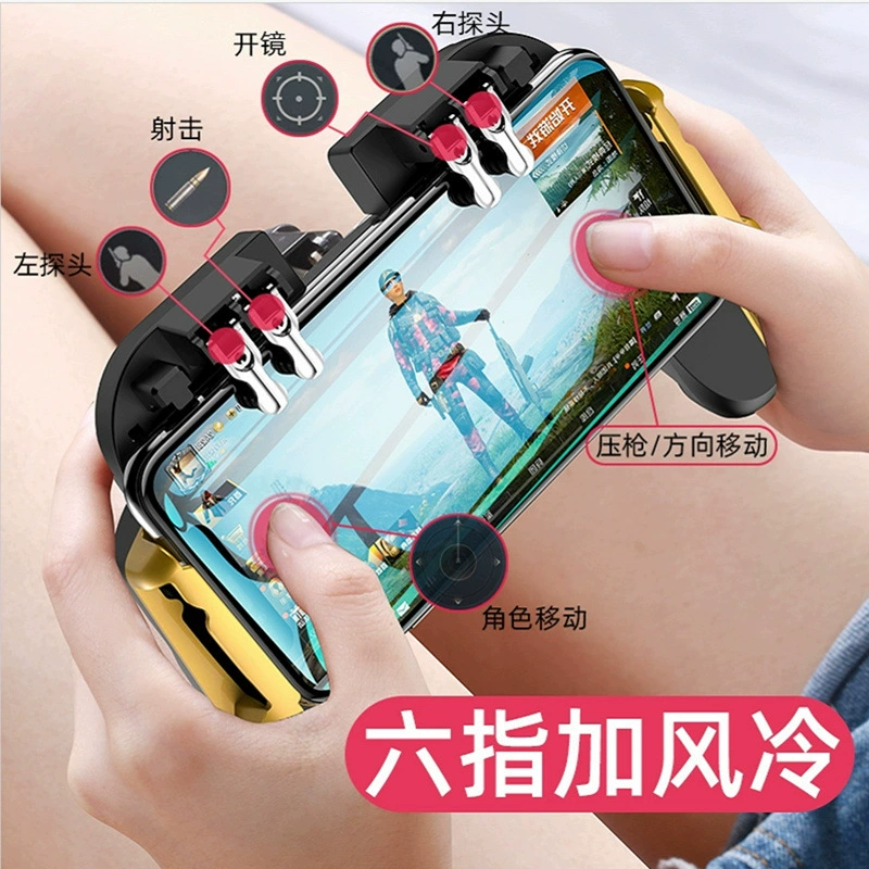 Шестипальцевый элитный мобильный игровой контроллер PUBG, новый высокоэнергичный четырехпальцевый контроллер для вечеринок