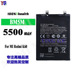 Xiaomi Redmi K60 大容量の真新しい長寿命携帯電話バッテリー BM5M 工場卸売外国貿易に適しています