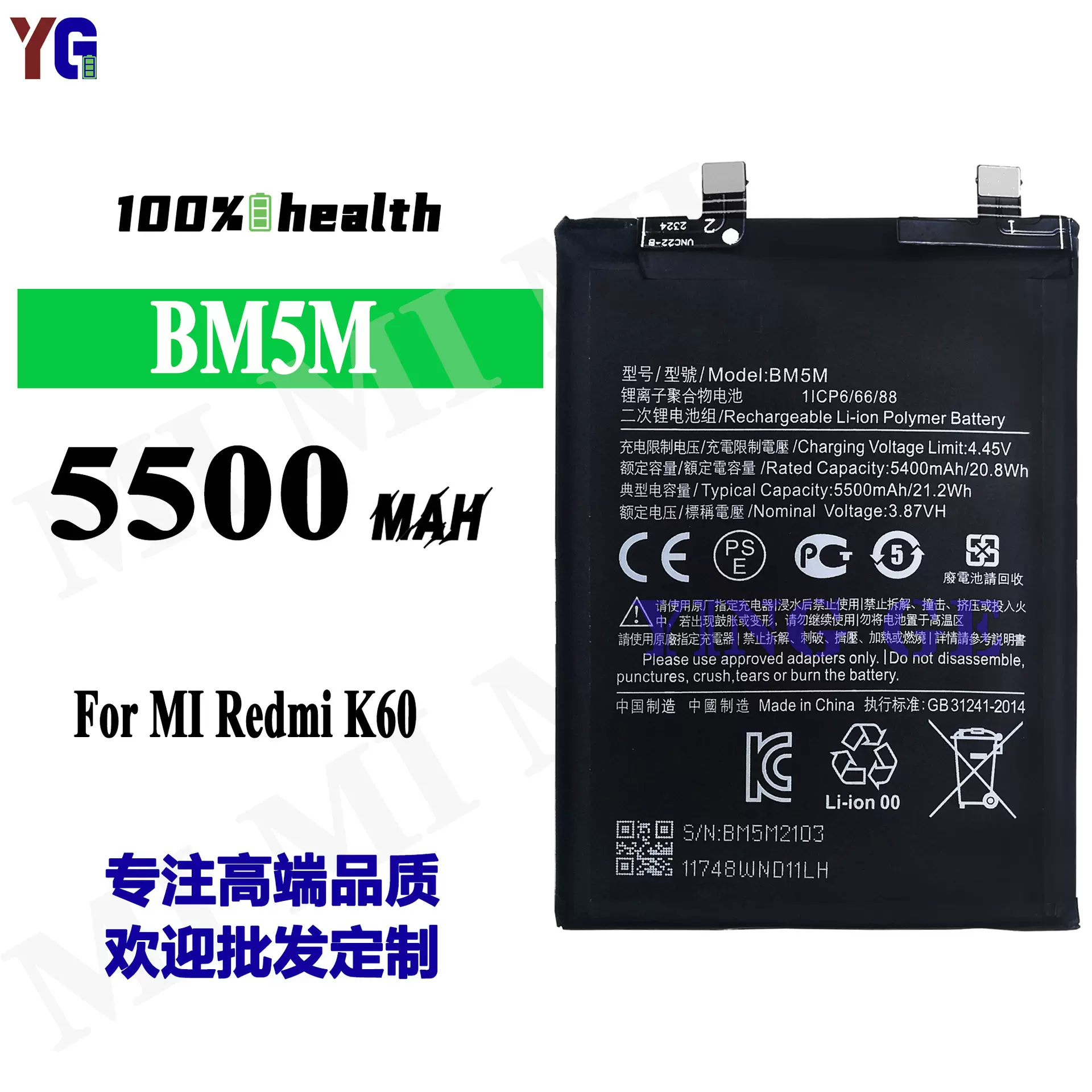 适用于小米Redmi K60大容量全新长续航手机电池BM5M工厂批发外贸