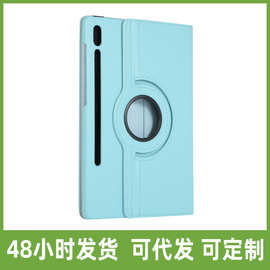 网红适用三星Tab S8 X800旋转支架平板套 T810翻盖荔枝纹皮套