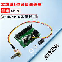 �羳 ���ʙC��6P�{����8·3Pin/4Pinᘿ����������L��HUB������