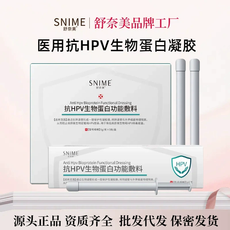 Функциональная перевязка Shunami против HPV глюкана