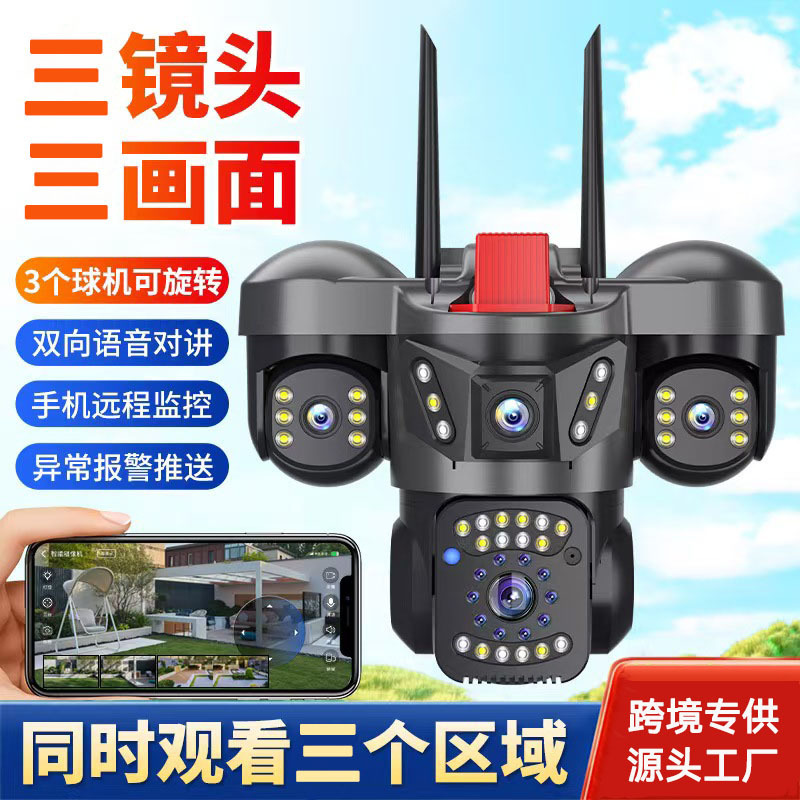 Home Surveillance Camera with Three Screens 360 ° Wireless Mobile Phone Remote Wifi/4G Outdoor Monitor with Night Vision Home Surveillance Camera with Three Screens 360 ° Wireless Mobile Phone Remote Wifi/4G Outdoor Monitor with Night Vision