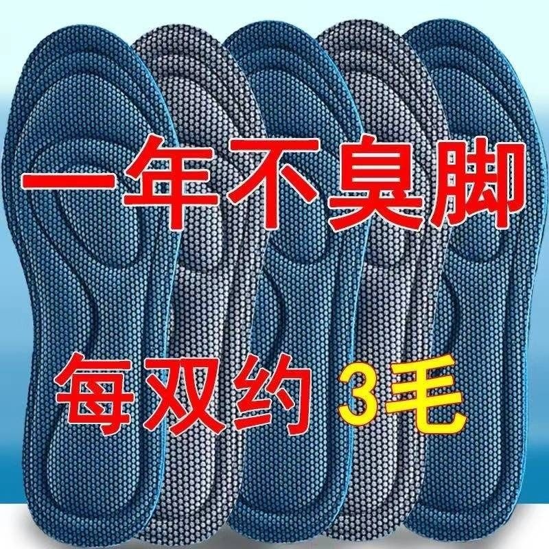 Breathable insoles