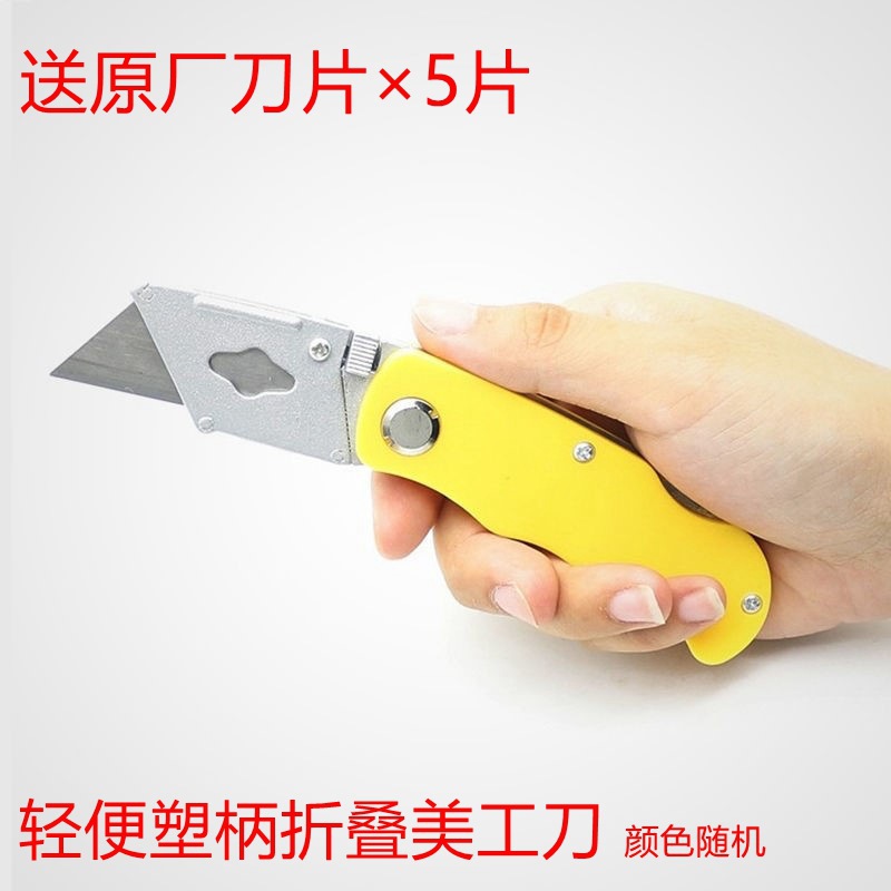 Cuchillo plegable pesado de acero inoxidable Cuchillo de arte Cuchillo eléctrico Cuchillo de corte de alfombras Cuchillo de papel pintado Cuchillo de aleación de aluminio Cuchillo de acero completo