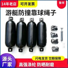 厂家定制加厚游艇护舷船用防撞球浮筒船舶配件浮球靠球防碰碰垫