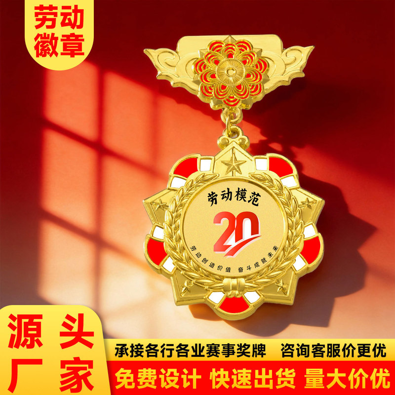 Customized Painted Metal Honor Badges, Custom Zinc Alloy Badges, Company Event Pins, Commemorative Badges Customized Painted Metal Honor Badges, Custom Zinc Alloy Badges, Company Event Pins, Commemorative Badges