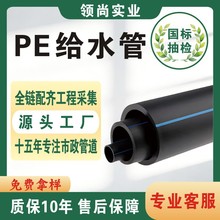 pe�oˮ���r�����ԁ�ˮ��ܛ��Ӳ�܇���ȫ����hdpeˮ��Դ�^���S