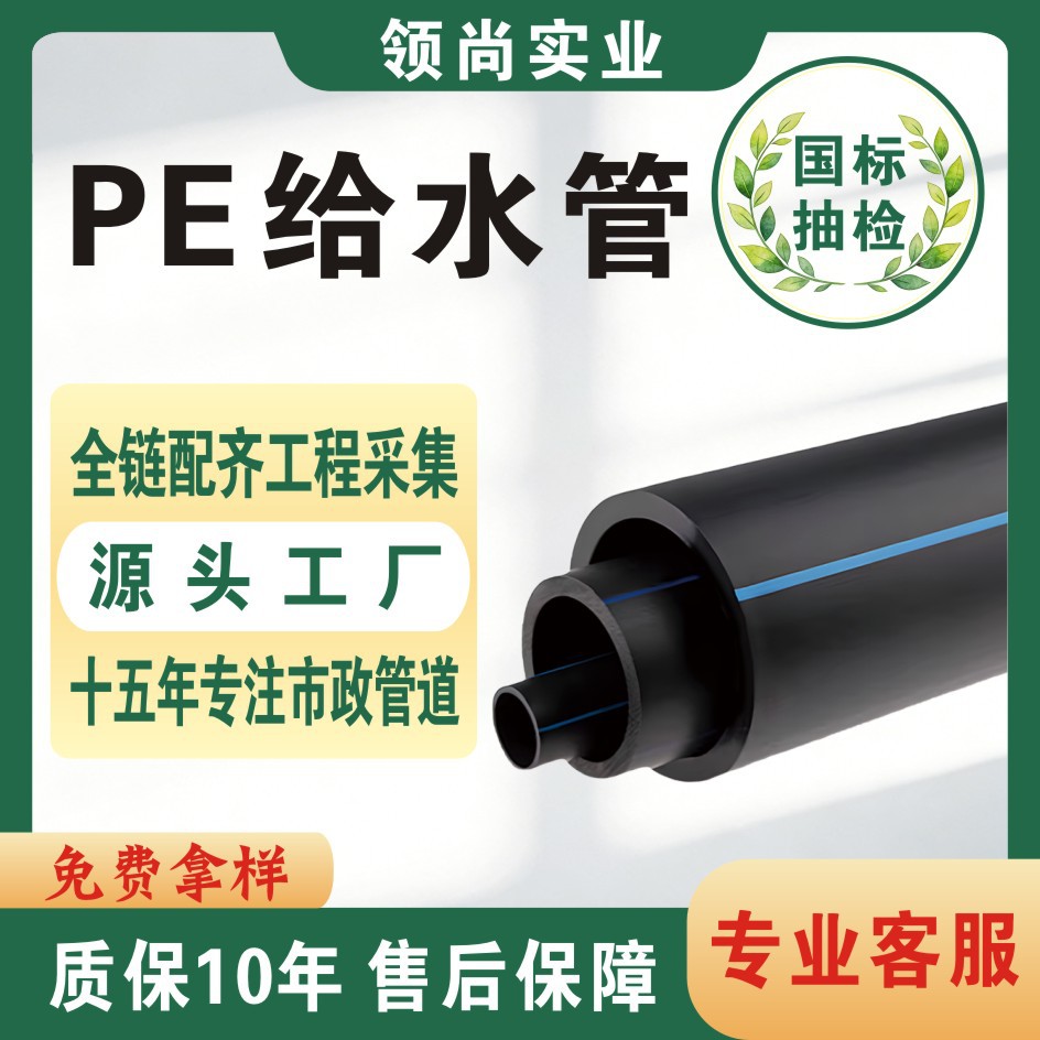 pe给水管农田灌溉自来水管软管硬管国标全新料hdpe水管源头工厂