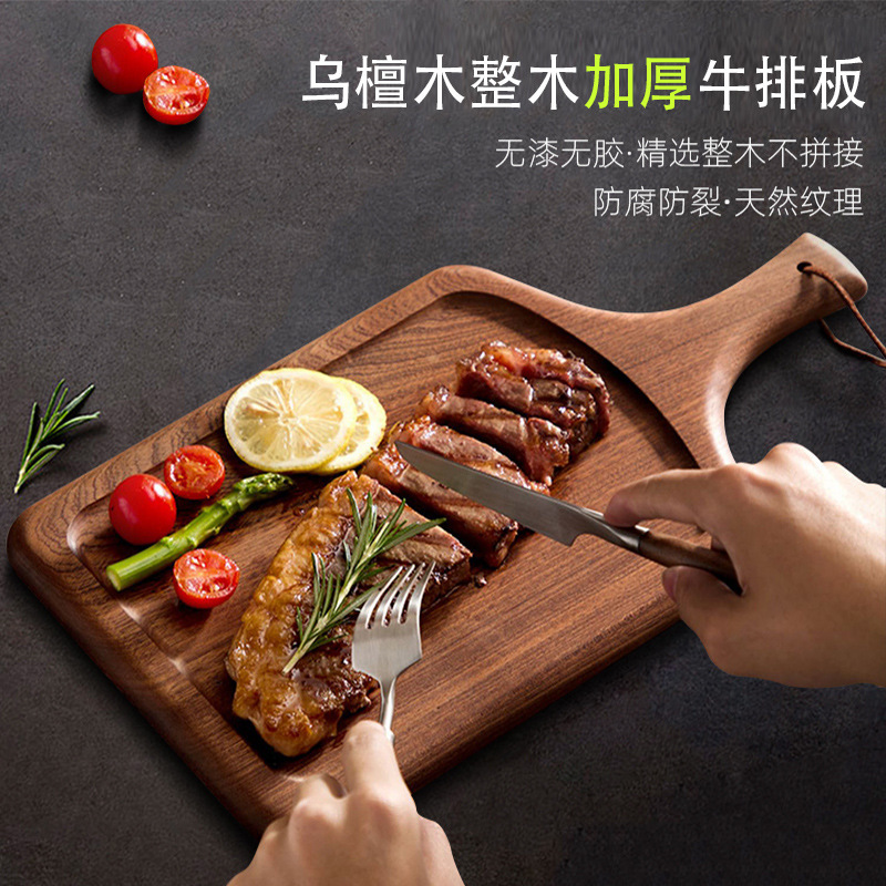 Imported Wooden Steak Plate Advanced Western Plate Bread Tray Pizza Plate Wooden Plate Wooden Plate Imported Wooden Steak Plate Advanced Western Plate Bread Tray Pizza Plate Wooden Plate Wooden Plate