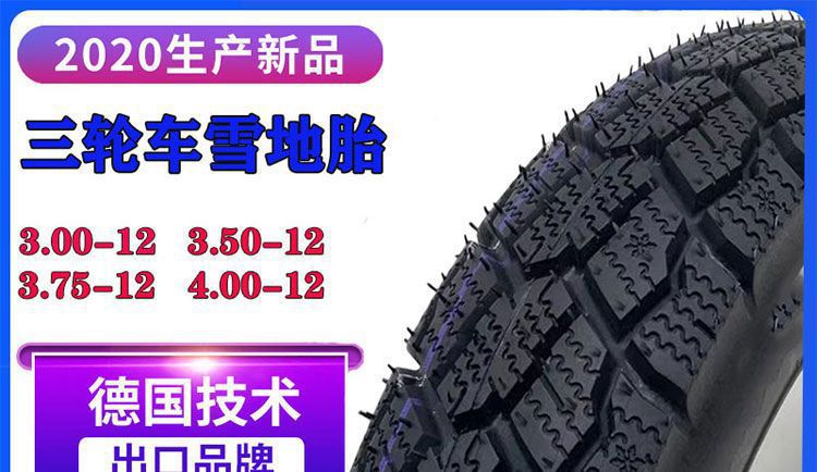 Tricycle snow tire non-slip winter tire 300/350/375/400-10-12 steel wire snow vacuum tire