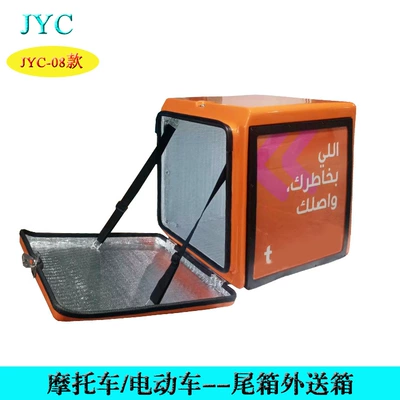 Box Motorcycle Trunk Large – Electric car tail box