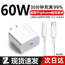 PD60W������^16pro/15/14/13/12�֙C��䔵����