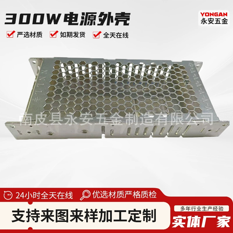 Производитель поставляет прочный компактный корпус для импульсного источника питания 300 Вт, защитный корпус для светодиодного блока питания, корпус для приборов.