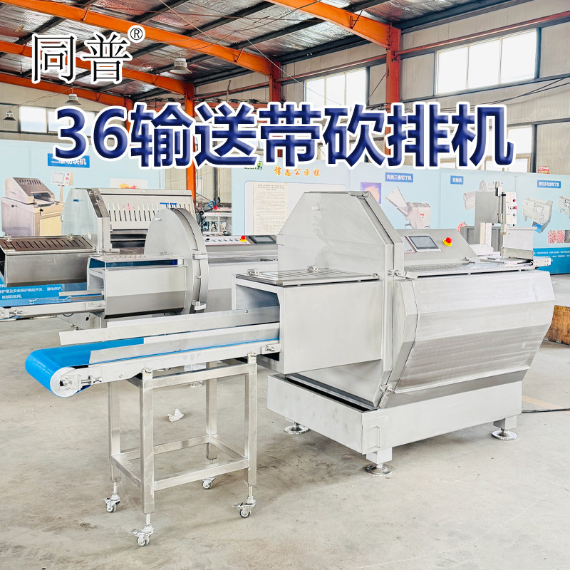 36型砍排机 牛排分割设备 带骨猪扒猪脊骨切片机 肉类加工设备