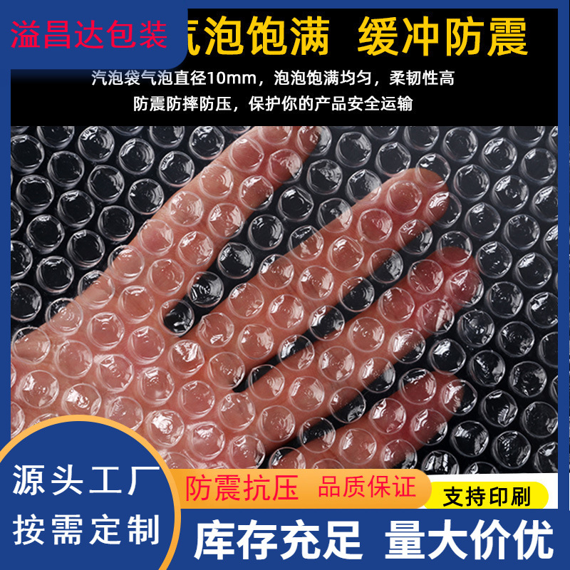 单层加厚汽泡袋批发包装紧固件打包防震泡沫泡泡袋大号透明气泡袋