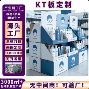 �����̵곬�ж���չʾ���b���㼈/PVC/KT�� �ذ�վ������չʾ�ܺ�