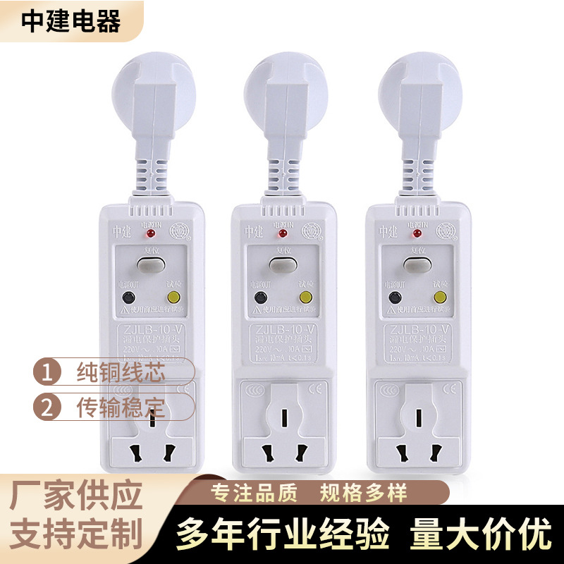 厂家供应防水三极防漏电插头 漏电保护器保护插头 热水器漏保插头