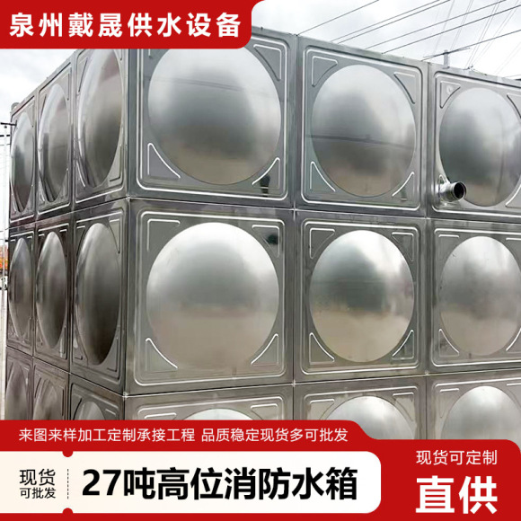Prefabricated 304 stainless steel water tank, square fire water tank equipment manufacturer, combine