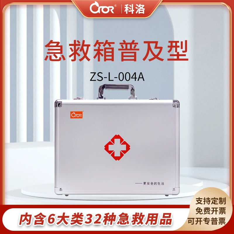 Аптечка первой помощи CROR, популярная профессиональная аптечка, спасательный комплект, комплект для визита врача