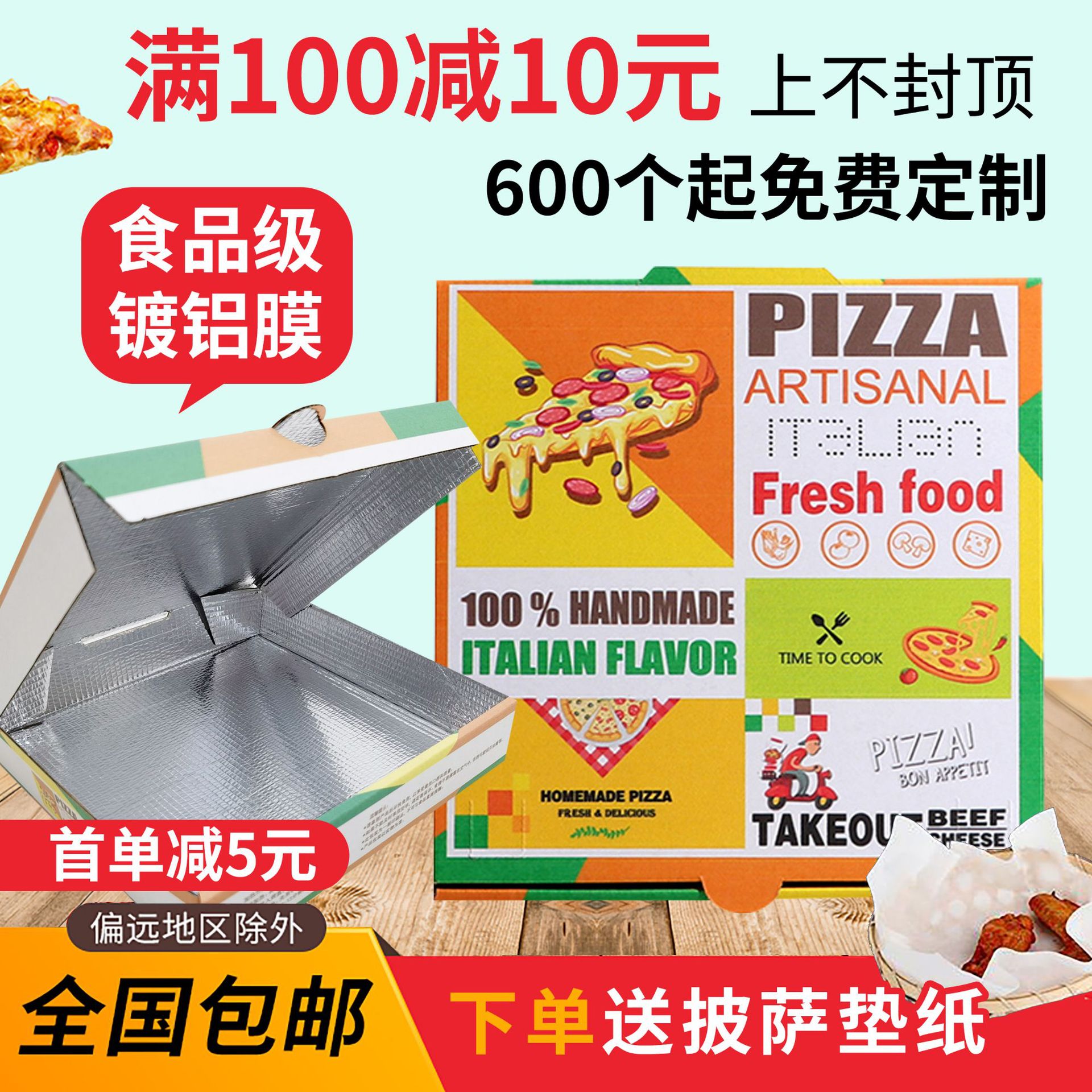 铝膜披萨盒9寸一次性外卖比萨包装盒加厚烘焙7 8 10 12寸pizza盒