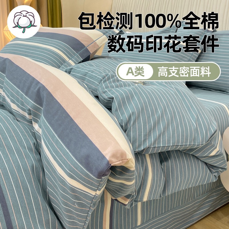 2025新款加厚全棉磨毛床上用品四件套学生秋冬纯棉床单被套三件套|undefined