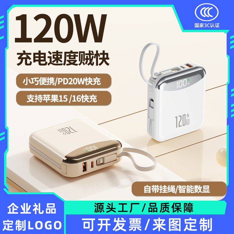 120W Mini Super Fast Power Bank with Built-In Cable, 20000Mah Super Large Capacity, Two-Way Fast Charging Mobile Power Supply