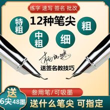 美工钢笔弯头弯尖自吸笔成人练字硬笔学生书法速写批改签字粗细笔