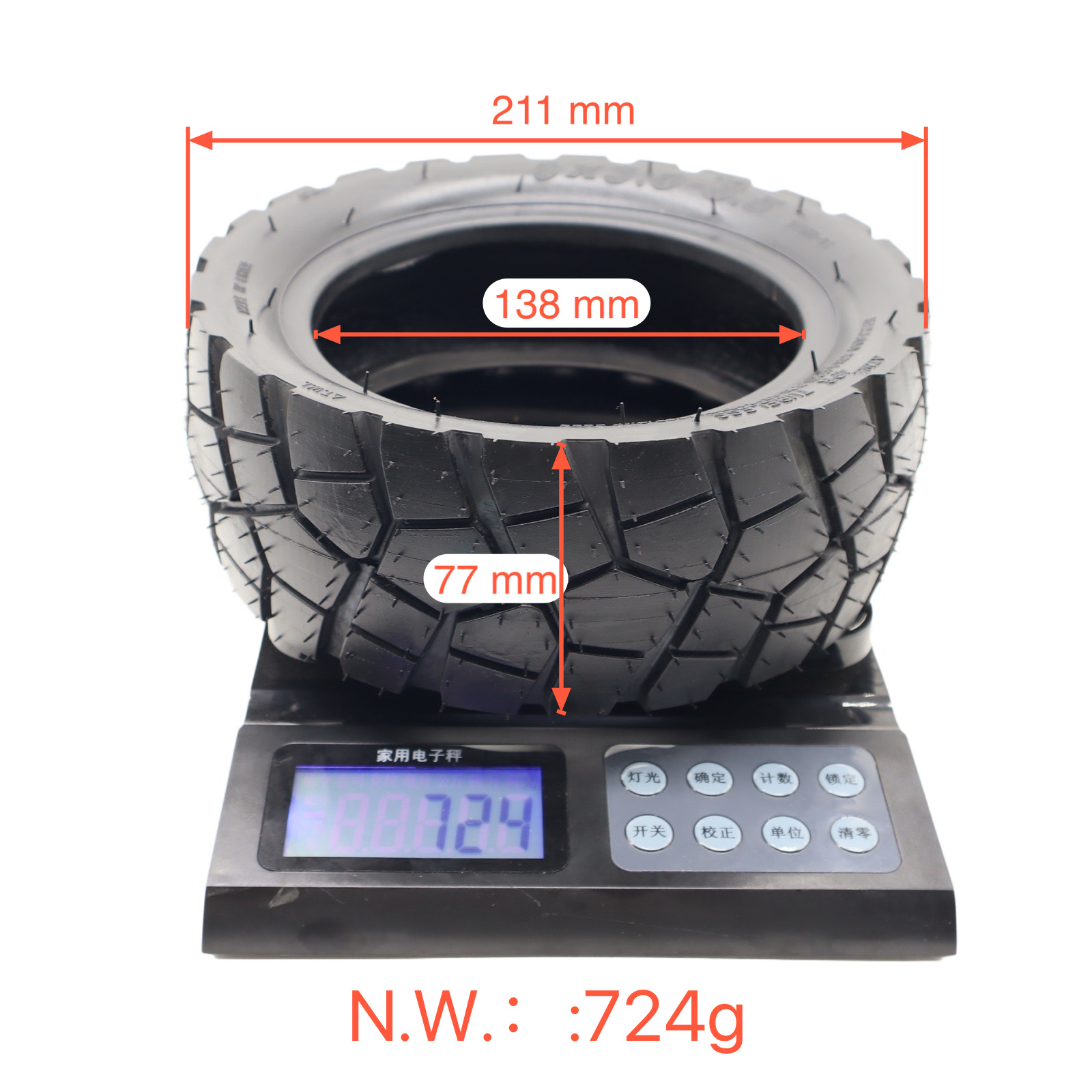 电动滑板车9*3.0-5.5真空胎9寸轮胎