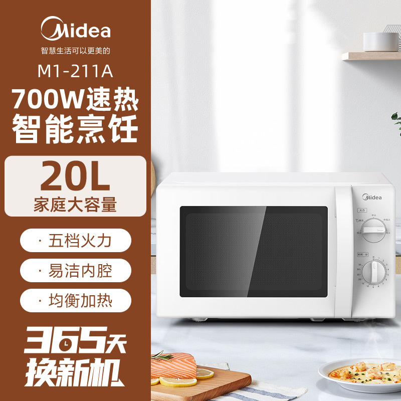 211A 전자레인지