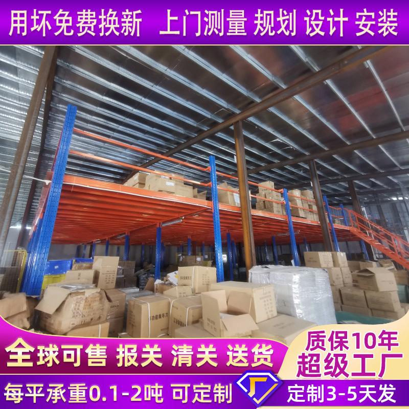 屋根裏棚倉庫棚屋根裏鋼構造倉庫プラットフォーム倉庫棚二階屋根裏重棚|undefined