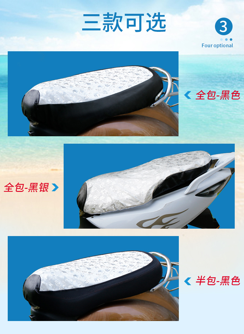 Electric Battery Car Cushion Cover Waterproof Sunscreen Pedal Motorcycle Cushion Stretch Leather Leather Cover All Seasons Universal