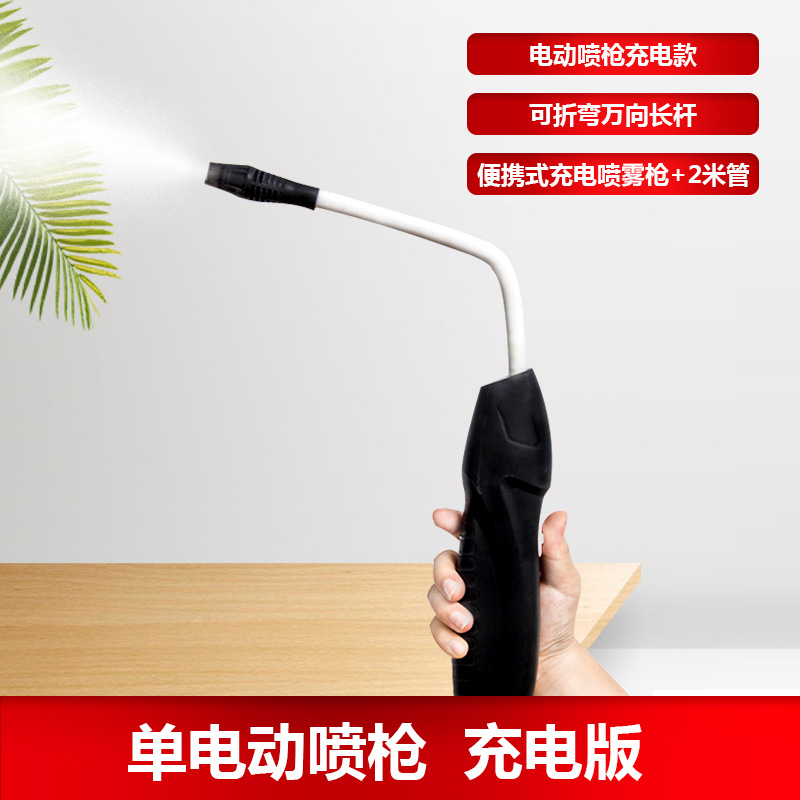 Plegable universal eléctrica pistola hogar riego artefacto eléctrico recargable spraye