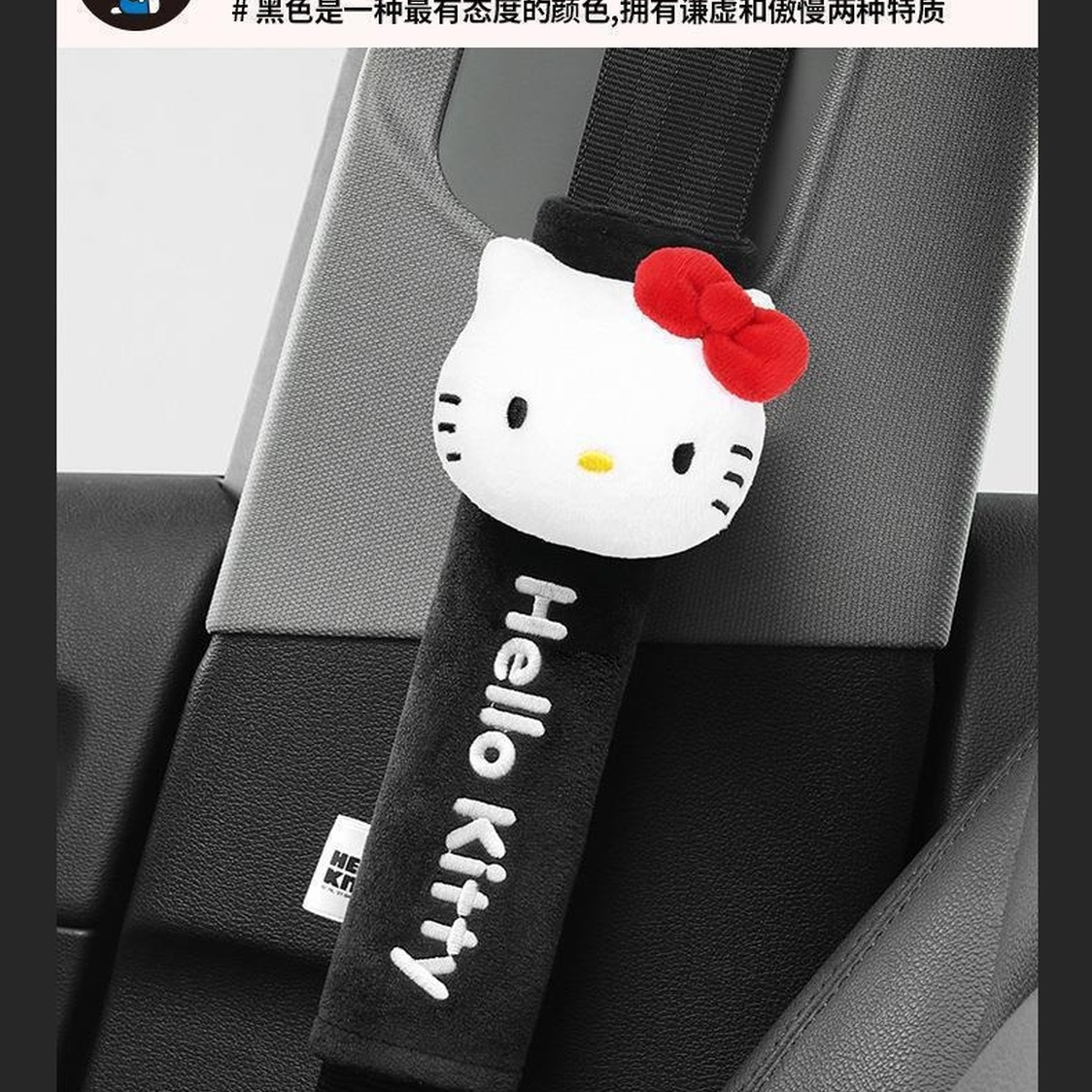 Hellokitty Car Seat Belt Protective Cover, High-End Cartoon Cute Cotton Velvet Shoulder Protector, Seat Belt Cover