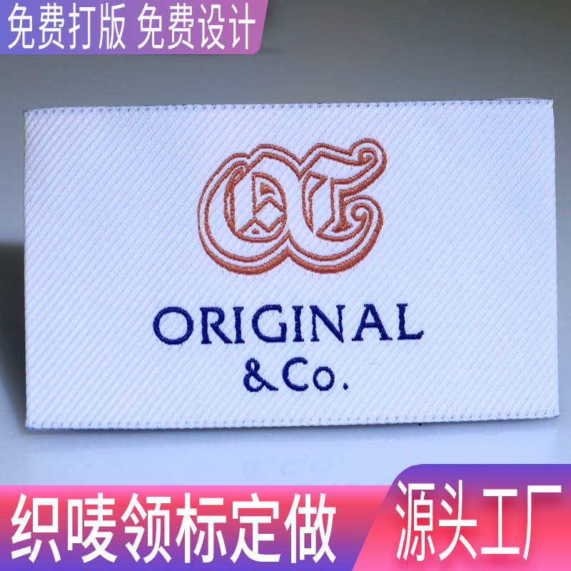服装织唛  男女童装布唛对折 商标领标 箱包床垫布标