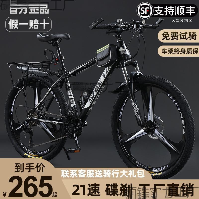 Mountain Bike Adult Variable Speed Men's Model for Middle School Students Lightweight Shock-Absorbing Off-Road Women's Youth Mobility Cycling