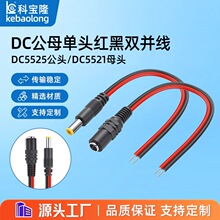 DC�Դ��5525���^5521ĸ�^1V��24V��������~2Aֱ���t���p�Kdc��