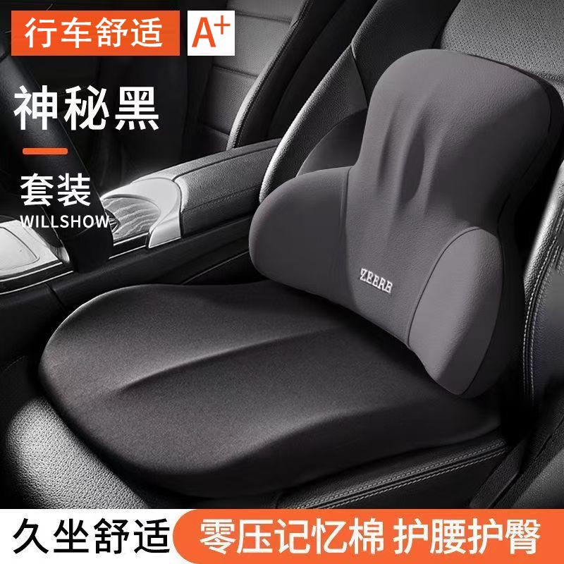 Seat cushion, seat cover: Universal Universal Women Driving - mysterious-black-lumbar-support-seat-cushion