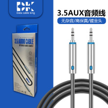 车载aux音频线 3.5mm公对公锌合金TPE线身汽车电脑手机音响连接线