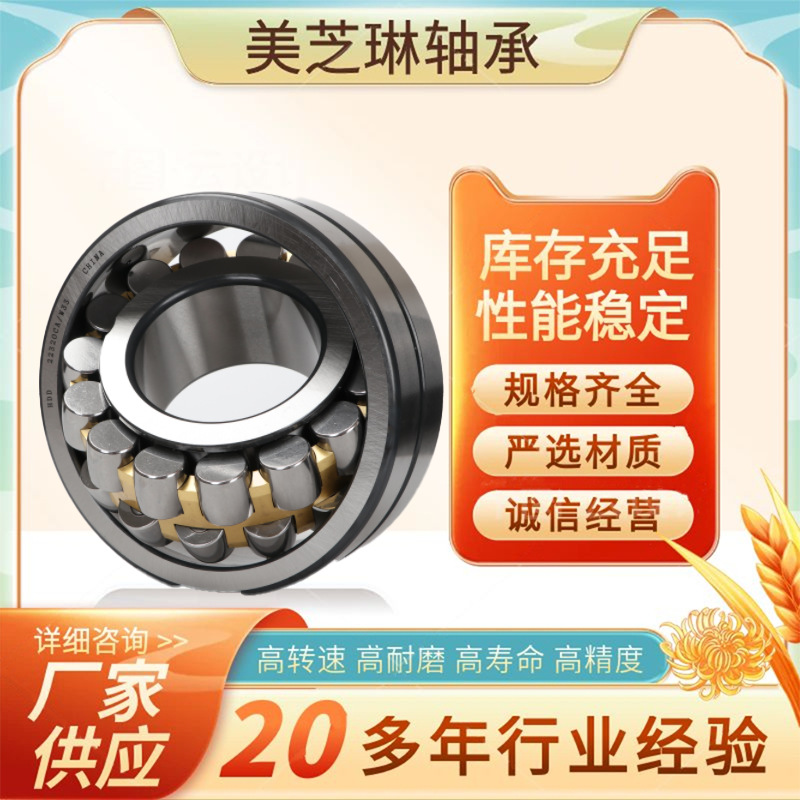 单列调心滚子轴承22207 22244球面滚子轴承密封风机轴承