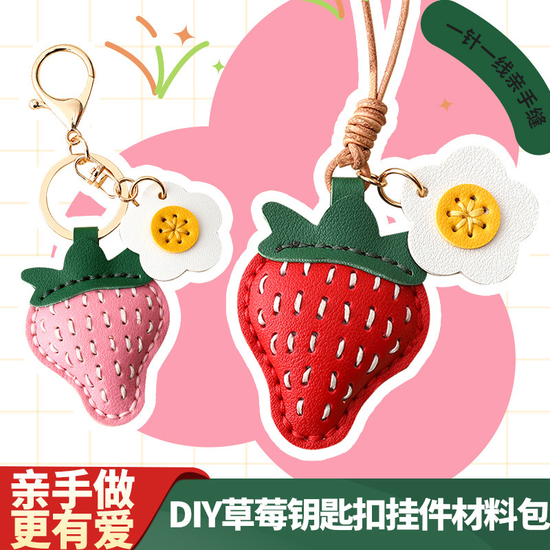 Handmade leather diy material bag strawberry leather key chain leather pendant no trouble homemade gift bag ornaments