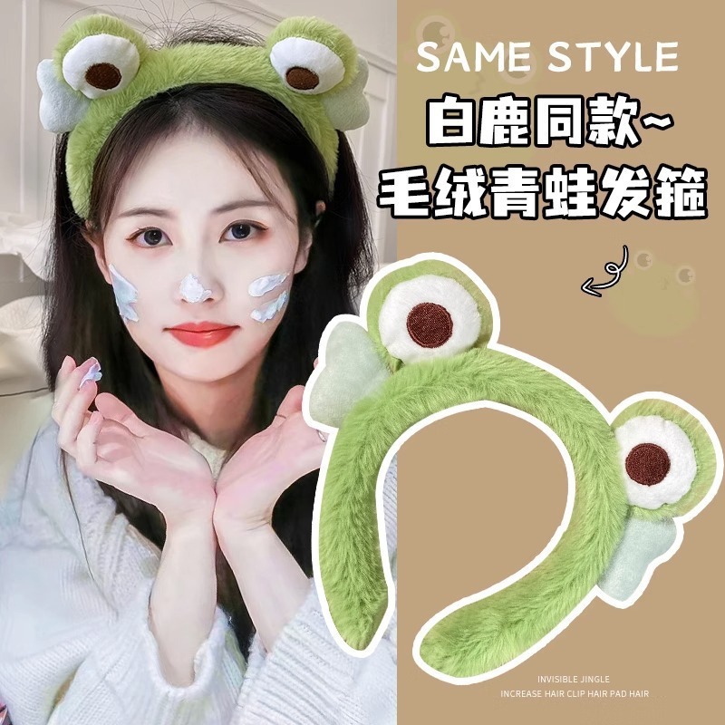 洗脸毛绒发箍女可爱新款卡通头饰洗脸敷面膜束发带防滑头箍卡发饰|undefined