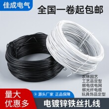 电镀锌铁丝扎丝0.55mm 葡萄园艺电线扎带pvc包塑包胶铁芯绑丝黑色