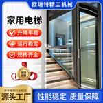 家用电梯别墅电梯自建阁楼三四层静音安全家用电梯