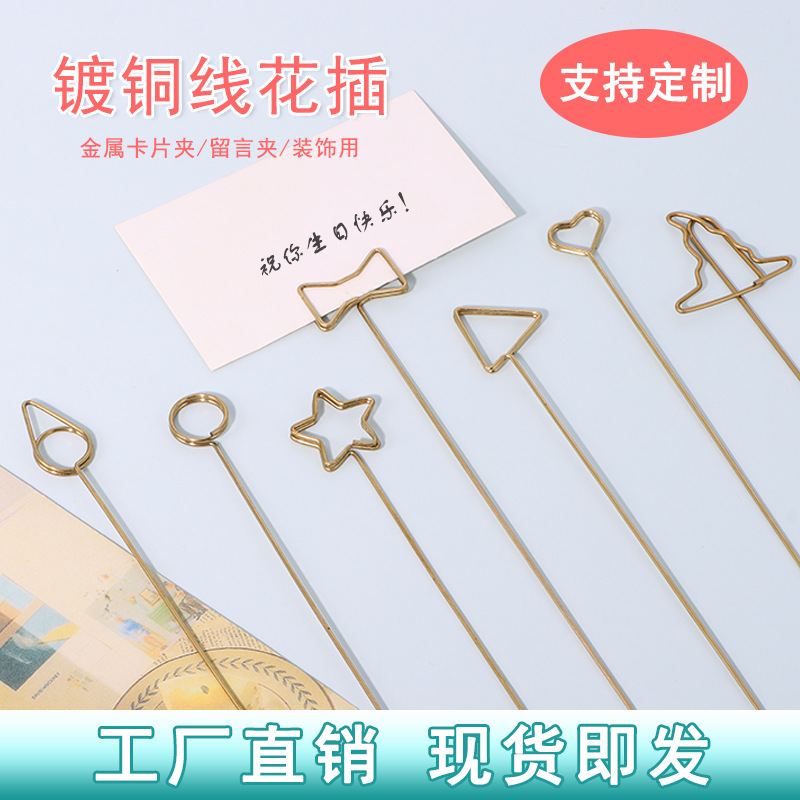 厂家定制金属便签夹工艺品配件  棒棒糖造型插枝留言夹花束卡片夹