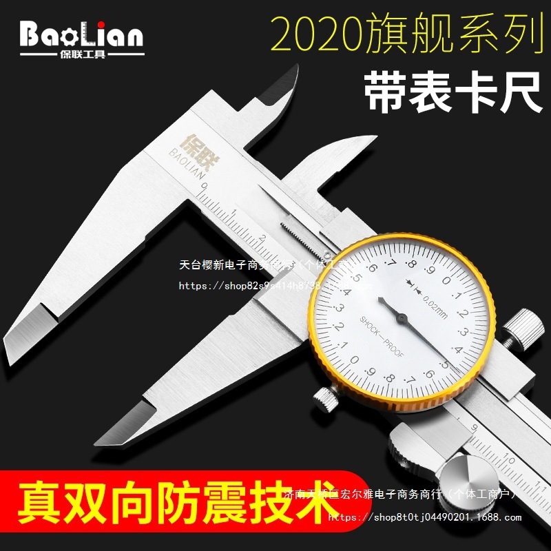 带表卡尺0-300mm高精度0-150-200不锈钢工业级油代表游标卡尺