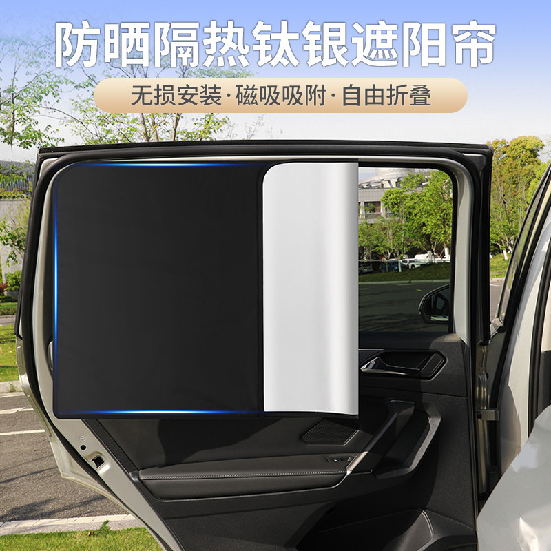 Car sunshade folding opaque titanium silver insulation curtain car magnetic suction thickened sunscreen side window sunshade curtain Car sunshade folding opaque titanium silver insulation curtain car magnetic suction thickened sunscreen side window sunshade curtain