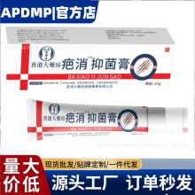 痘立消淡化痘印疤痕草本皮肤抑菌乳膏祛痘印痘坑痘痘青春痘粉20g